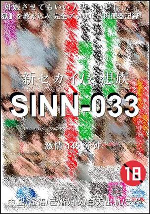 SINN-033BT