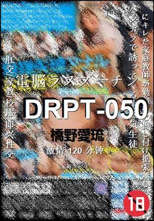 DRPT-050Ѹ