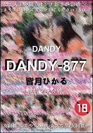 DANDY-877Ѹ