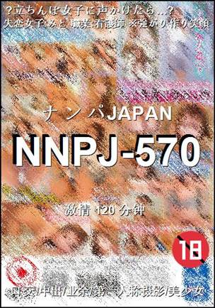 NNPJ-570Ѹ