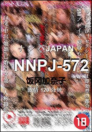 NNPJ-572BT