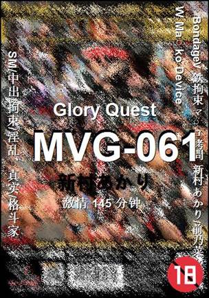 MVG-061BT