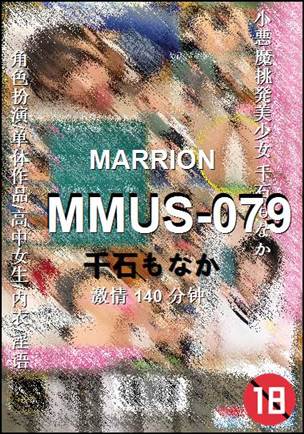 MMUS-079BT