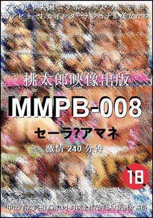MMPB-008BT