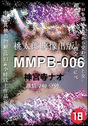 MMPB-006BT
