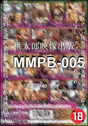 MMPB-005Ѹ