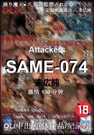 SAME-074Ѹ
