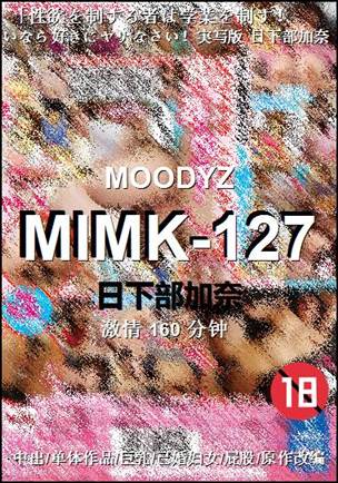 MIMK-127Ѹ