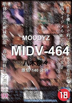 MIDV-464Ѹ