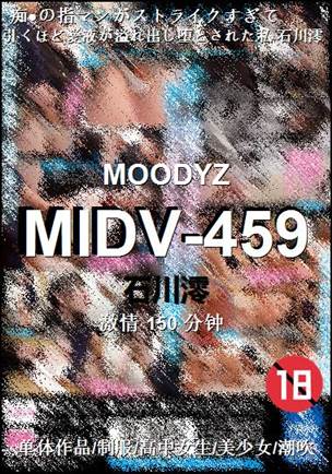 MIDV-459BT