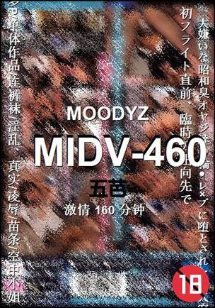 MIDV-460Ѹ