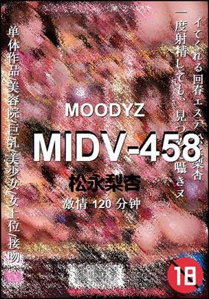 MIDV-458Ѹ