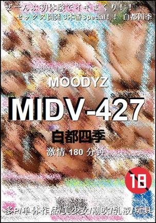 MIDV-427Ѹ