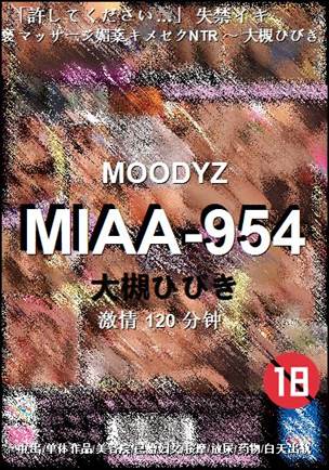 MIAA-954Ѹ