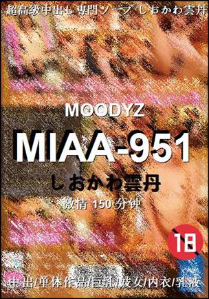 MIAA-951Ѹ