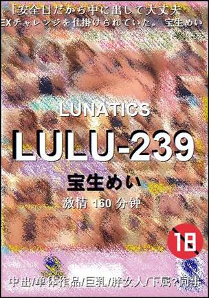 LULU-239Ѹ