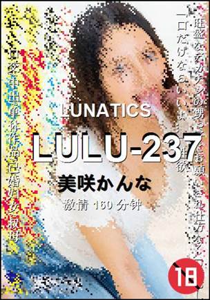 LULU-237Ѹ