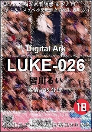 LUKE-026Ѹ