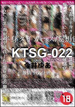 KTSG-022Ѹ