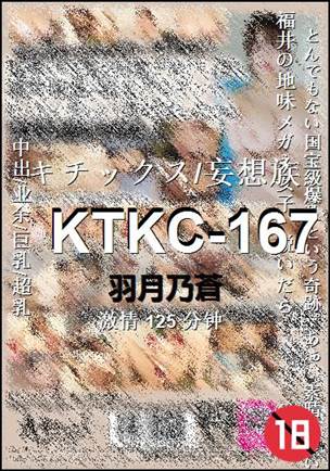 KTKC-167Ѹ