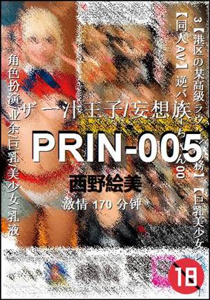 PRIN-005Ѹ