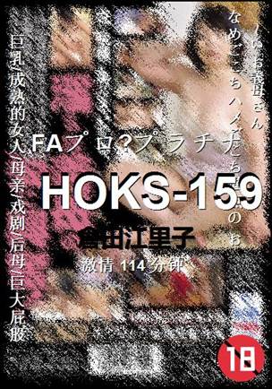HOKS-159BT����