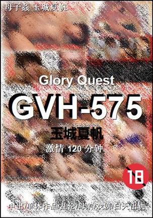 GVH-575Ѹ
