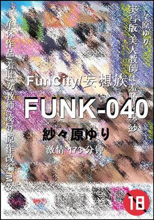 FUNK-040Ѹ