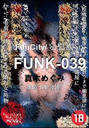FUNK-039BT