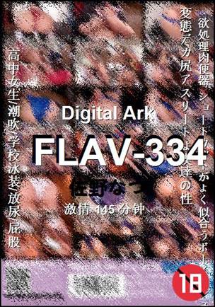 FLAV-334Ѹ