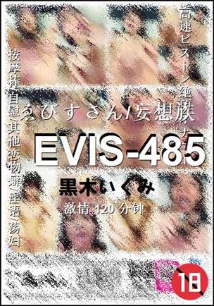 EVIS-485BT