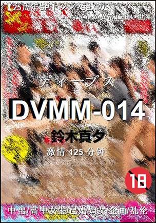 DVMM-014Ѹ
