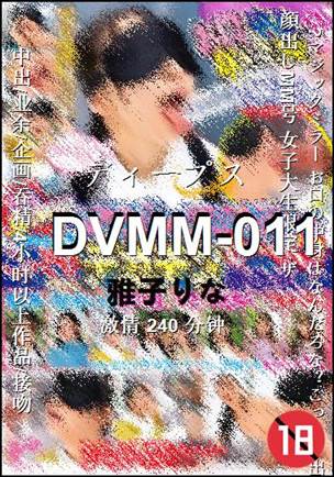 DVMM-011Ѹ