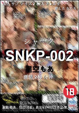 SNKP-002Ѹ