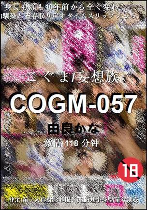 COGM-057Ѹ
