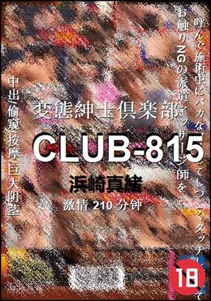CLUB-815Ѹ