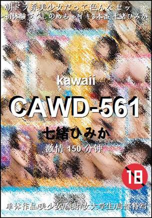 CAWD-561BT