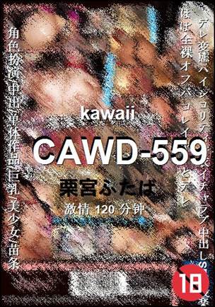 CAWD-559Ѹ