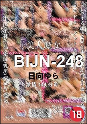 BIJN-248BT