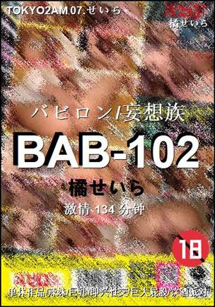 BAB-102Ѹ