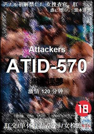 ATID-570Ѹ