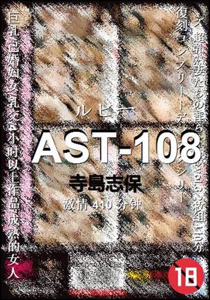 AST-108Ѹ