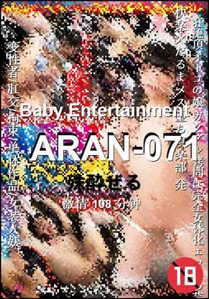 ARAN-071Ѹ