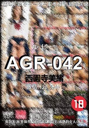 AGR-042Ѹ