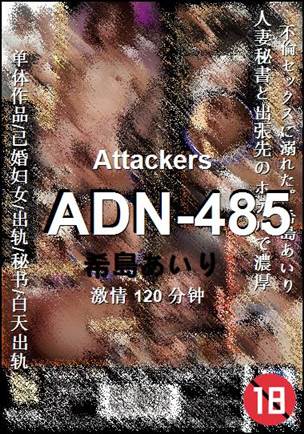 ADN-485BT
