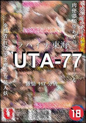 UTA-77Ѹ