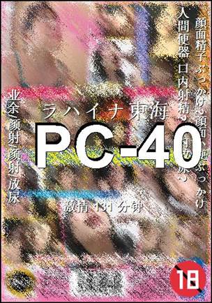 PC-40BT