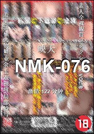 NMK-076Ѹ