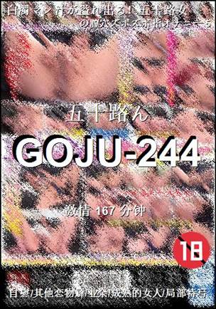 GOJU-244Ѹ