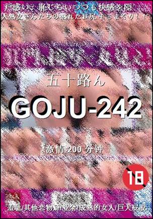 GOJU-242BT